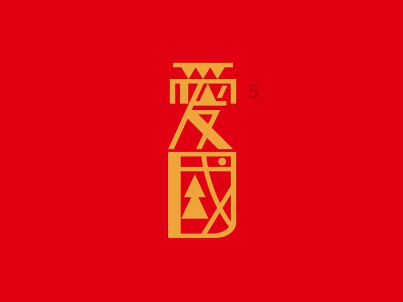 崩溃大陆